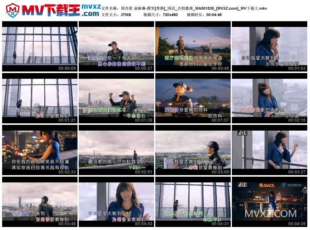 周杰伦 袁咏琳-傻笑[替换]_国语_合唱歌曲_MA501535